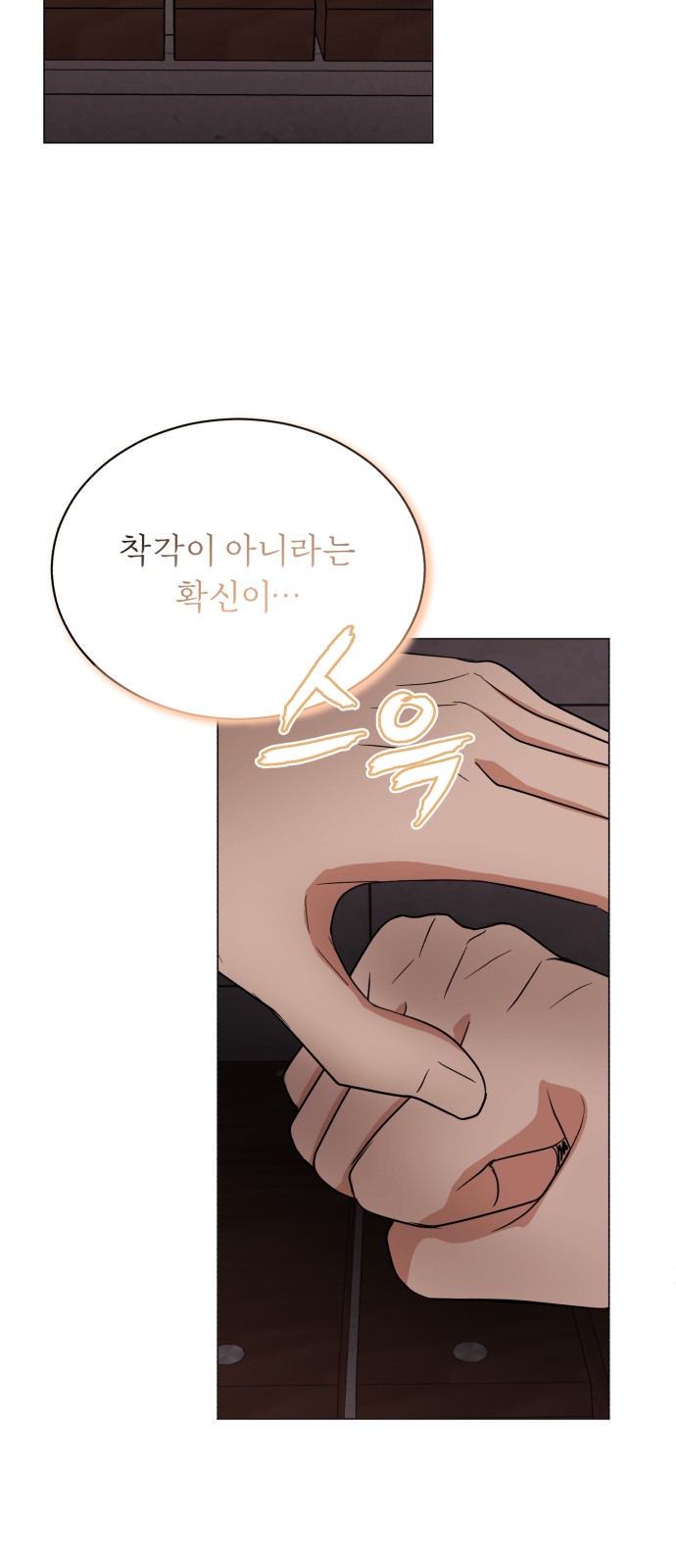 Superstar Cheon Dae-ri - Chapter 57 - Page 73