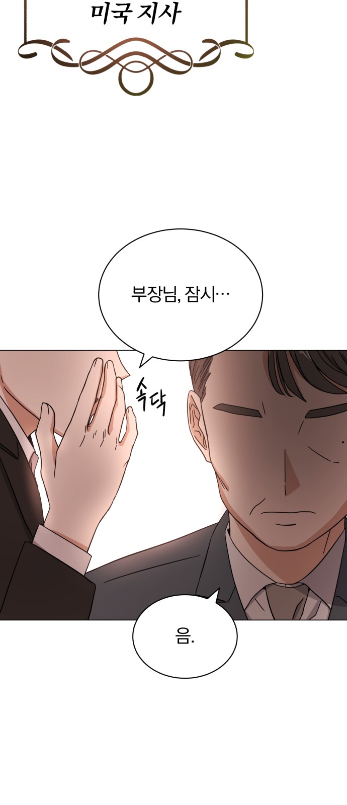 Superstar Cheon Dae-ri - Chapter 57 - Page 81