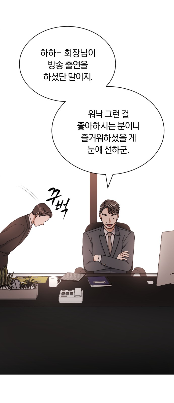 Superstar Cheon Dae-ri - Chapter 57 - Page 82