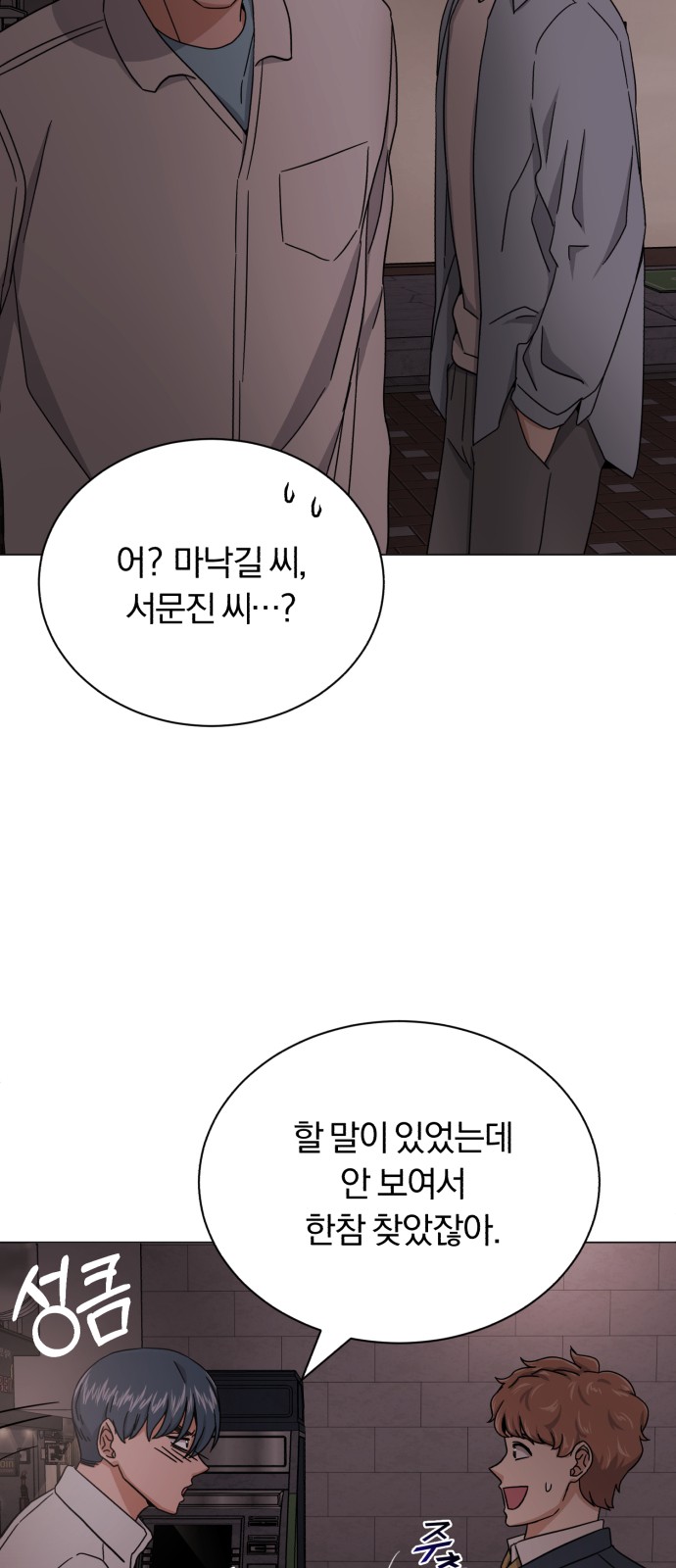 Superstar Cheon Dae-ri - Chapter 58 - Page 18