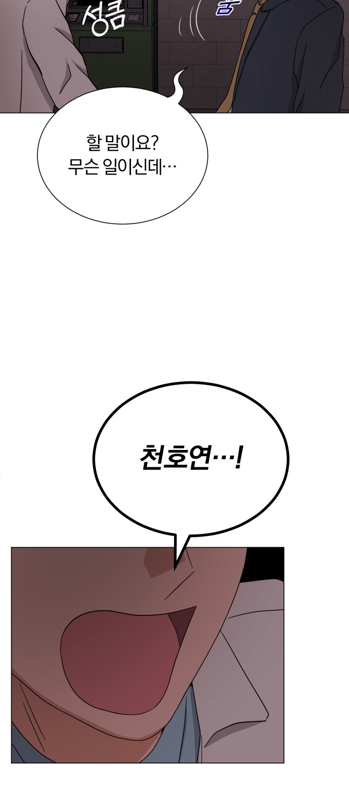 Superstar Cheon Dae-ri - Chapter 58 - Page 19