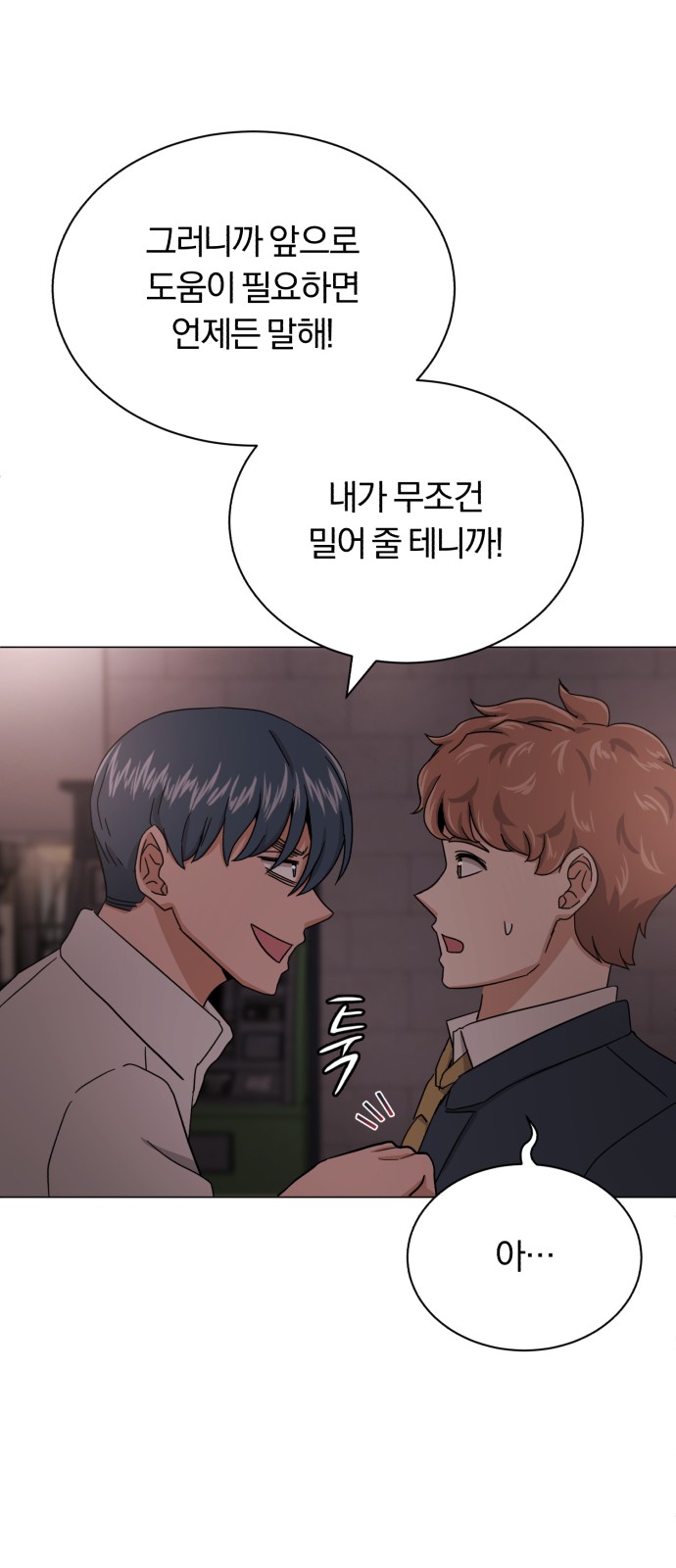 Superstar Cheon Dae-ri - Chapter 58 - Page 22