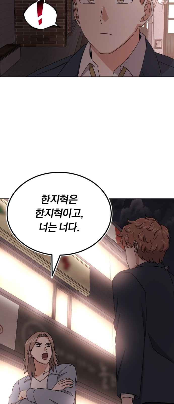 Superstar Cheon Dae-ri - Chapter 58 - Page 27