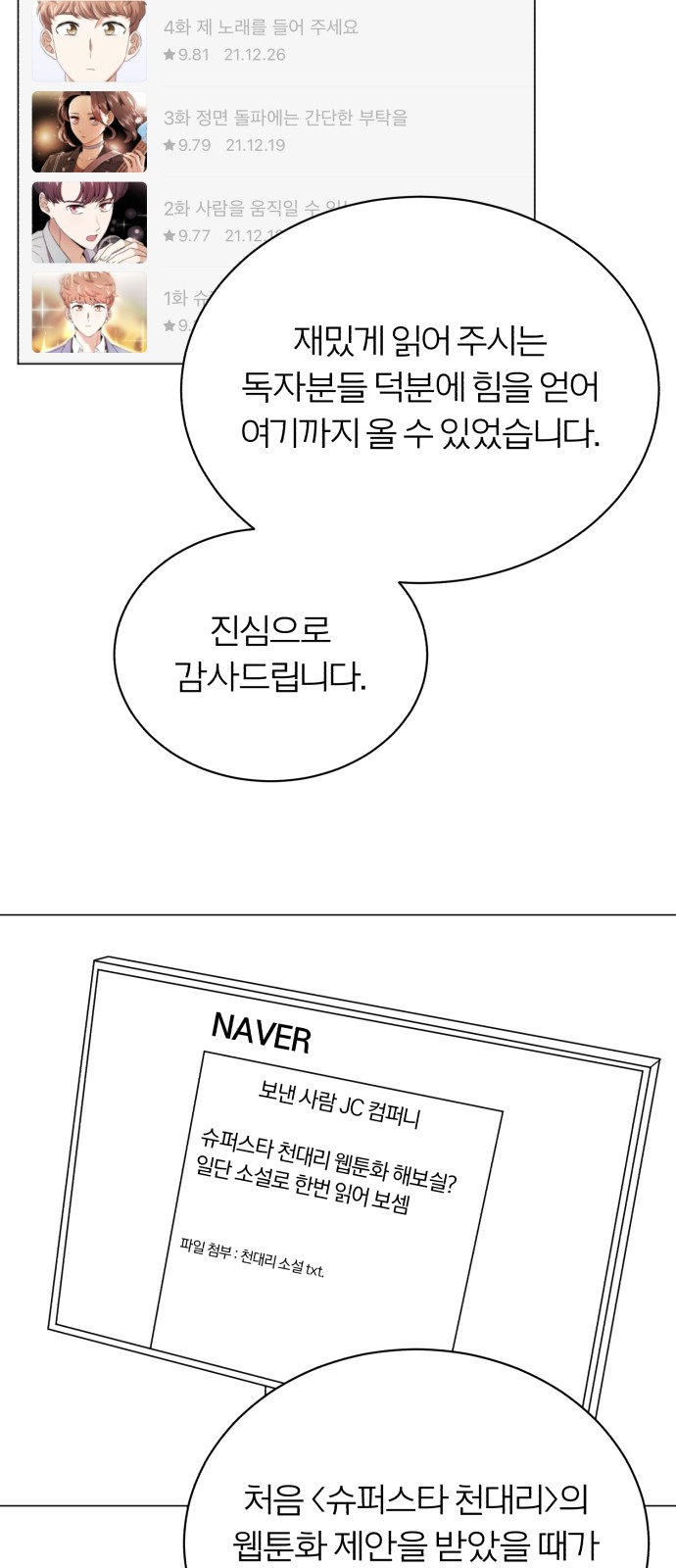 Superstar Cheon Dae-ri - Chapter 58 - Page 3