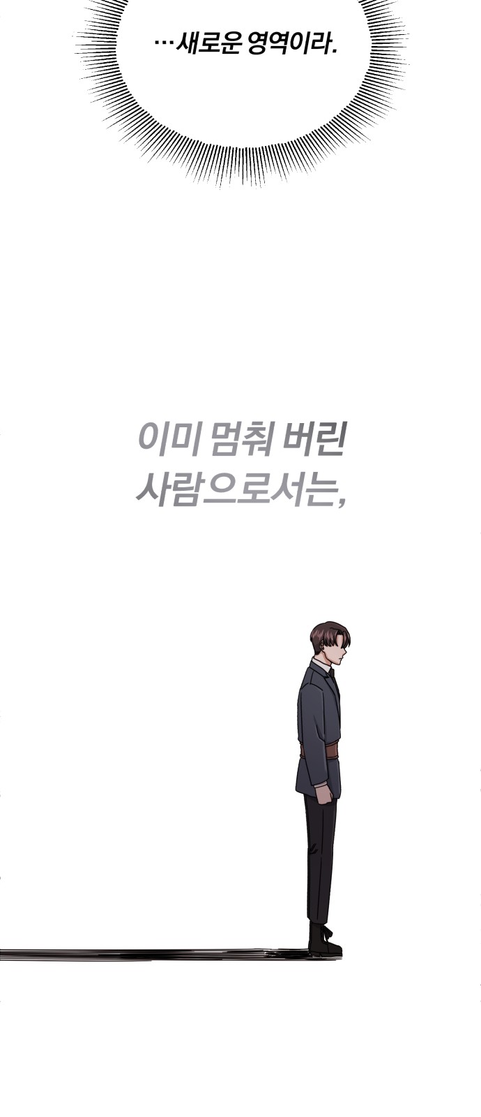 Superstar Cheon Dae-ri - Chapter 58 - Page 31