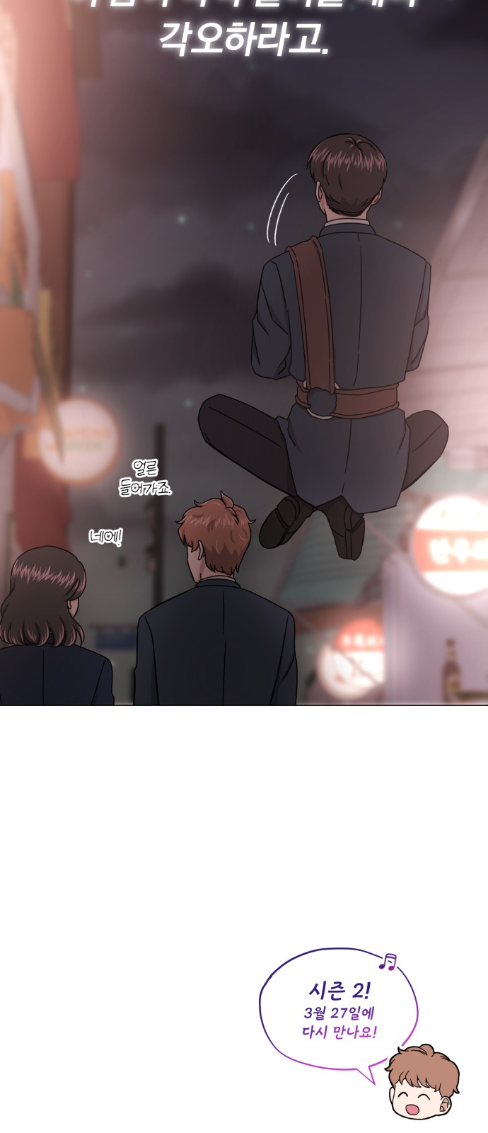 Superstar Cheon Dae-ri - Chapter 58 - Page 35