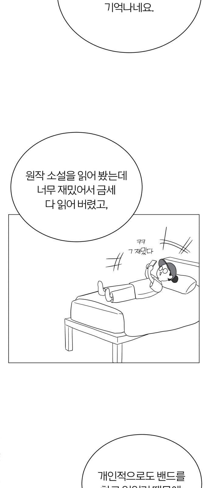 Superstar Cheon Dae-ri - Chapter 58 - Page 4