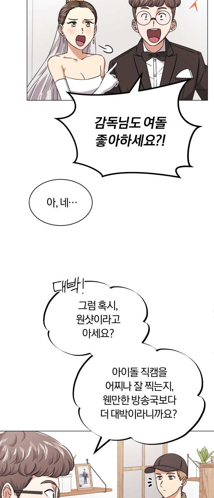 Superstar Cheon Dae-ri - Chapter 6 - Page 10