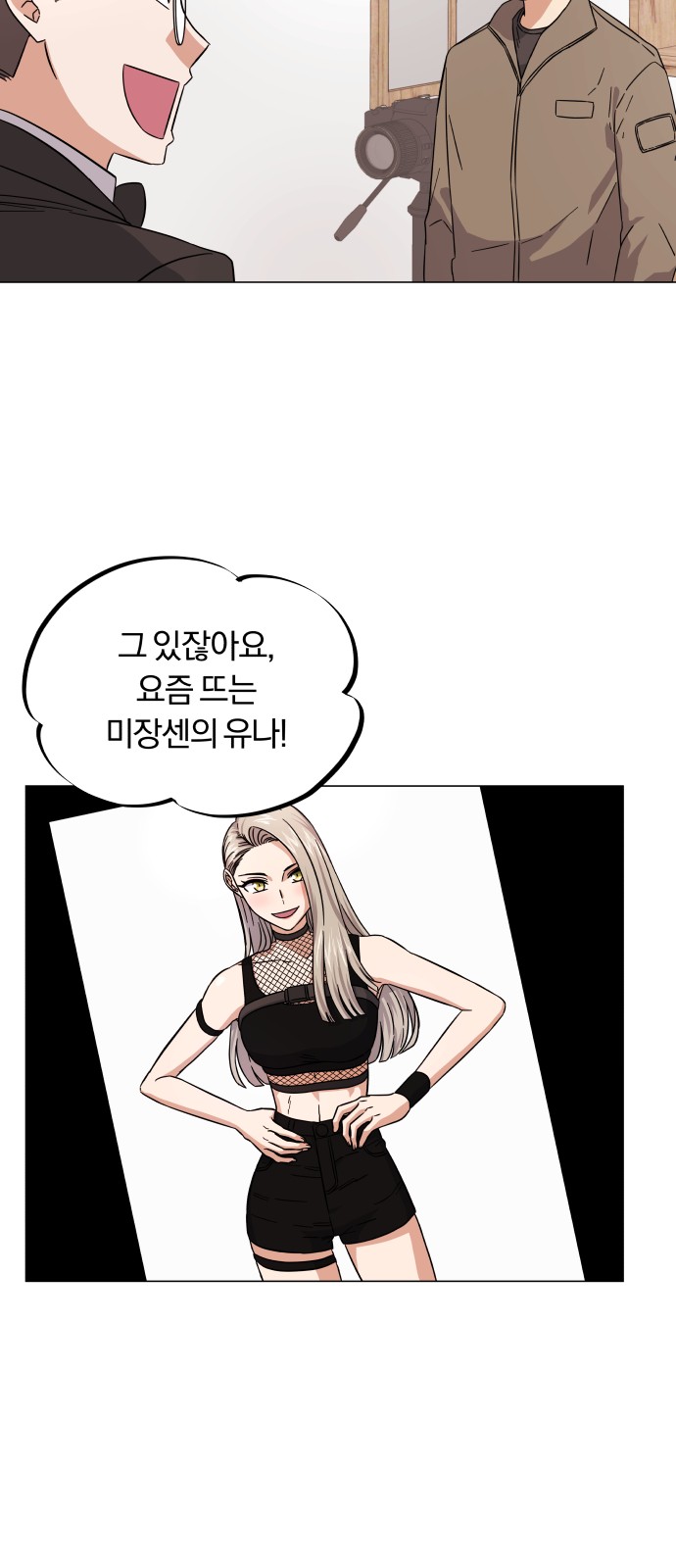 Superstar Cheon Dae-ri - Chapter 6 - Page 11