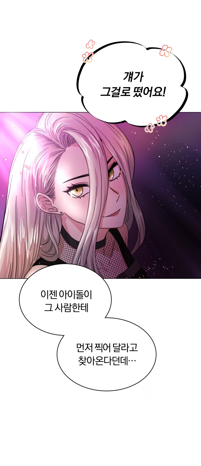 Superstar Cheon Dae-ri - Chapter 6 - Page 12