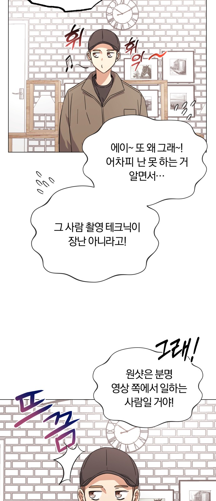 Superstar Cheon Dae-ri - Chapter 6 - Page 14