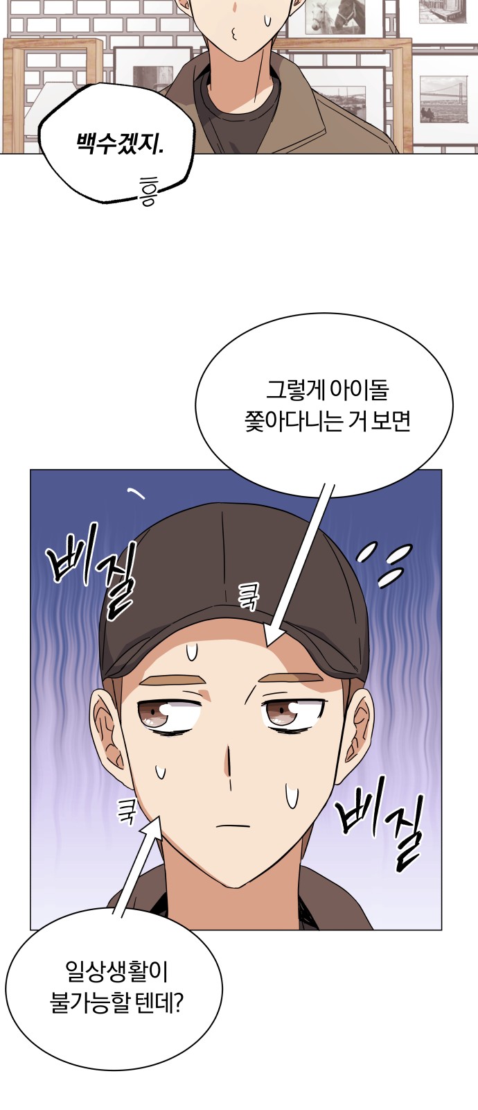 Superstar Cheon Dae-ri - Chapter 6 - Page 15