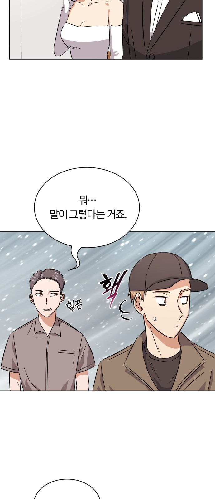 Superstar Cheon Dae-ri - Chapter 6 - Page 18