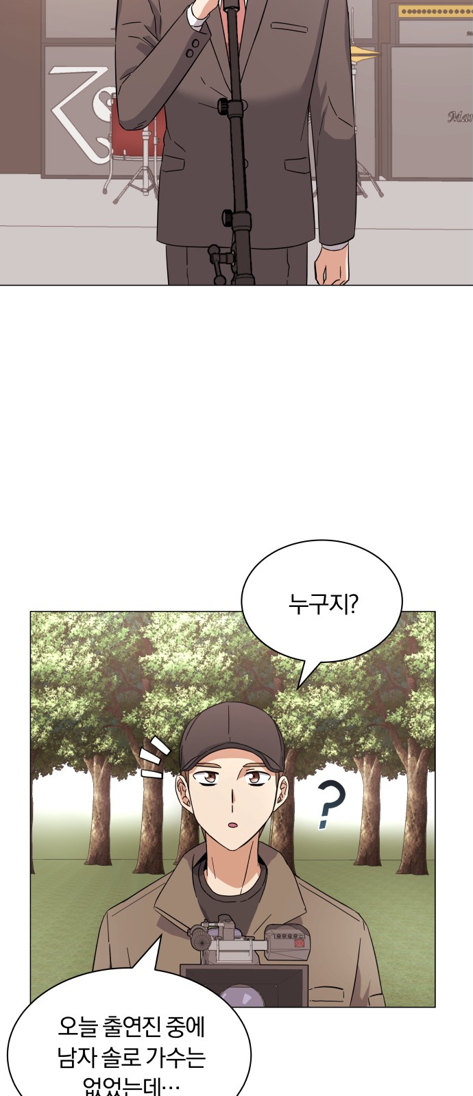 Superstar Cheon Dae-ri - Chapter 6 - Page 25