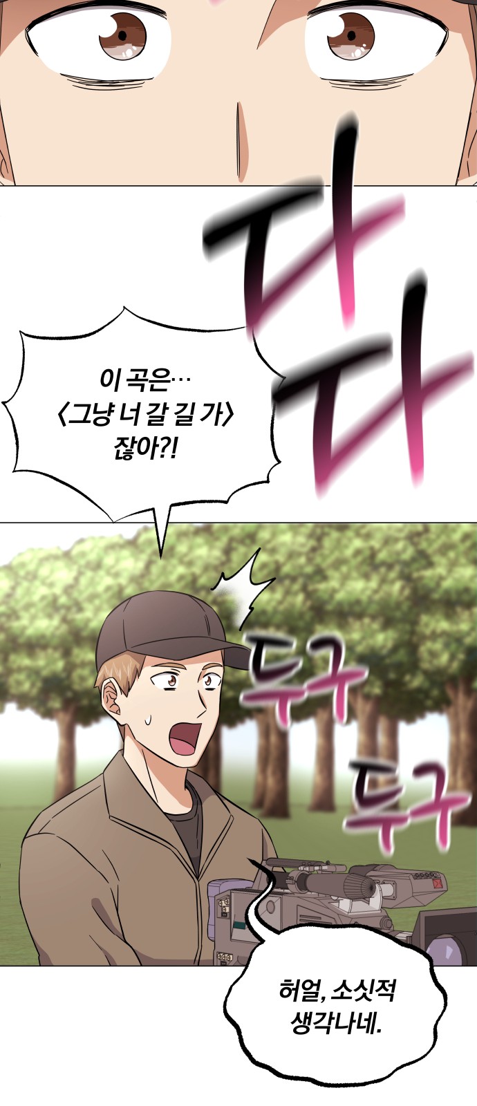 Superstar Cheon Dae-ri - Chapter 6 - Page 27