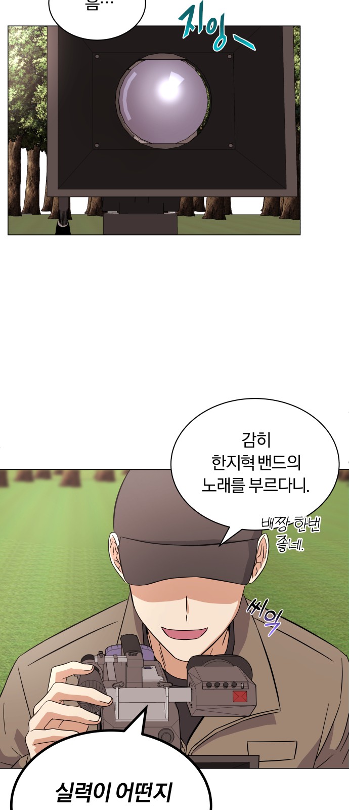 Superstar Cheon Dae-ri - Chapter 6 - Page 29