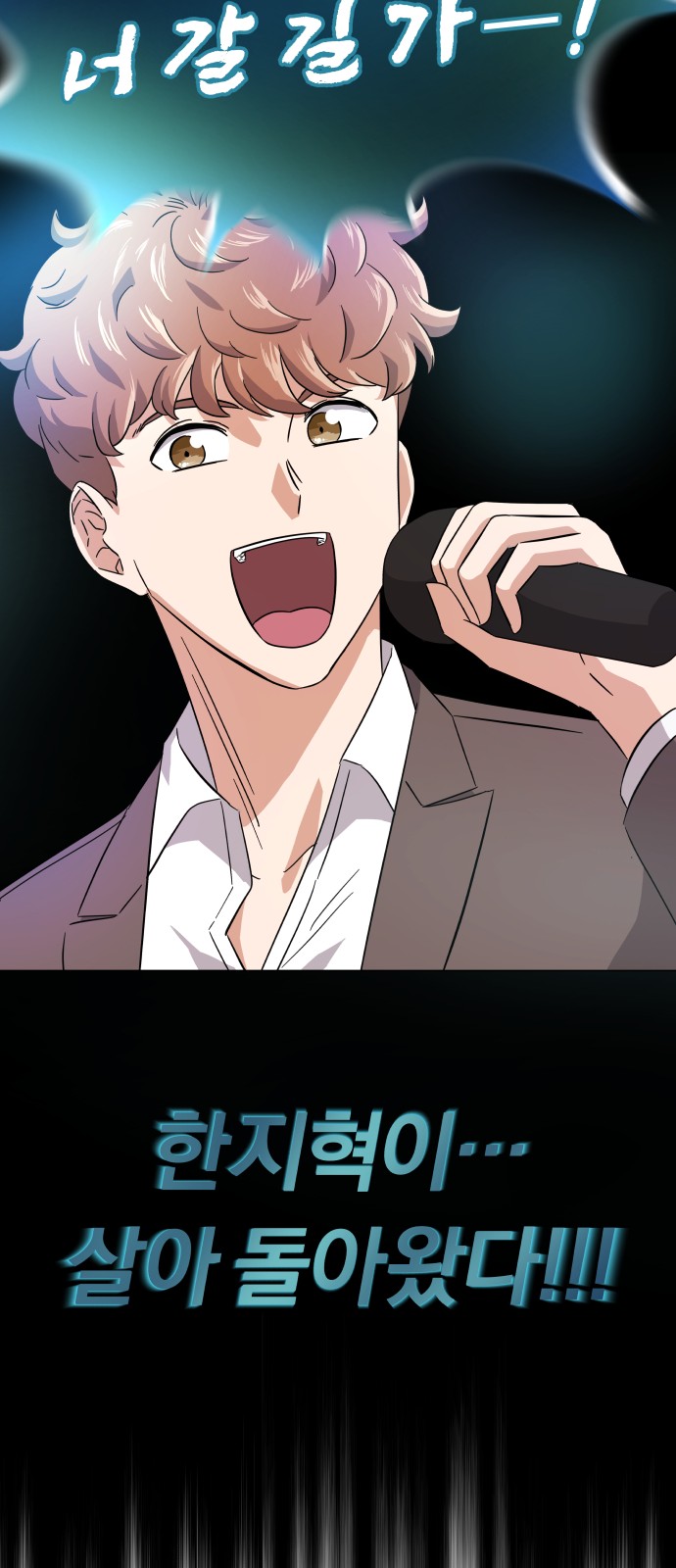 Superstar Cheon Dae-ri - Chapter 6 - Page 32