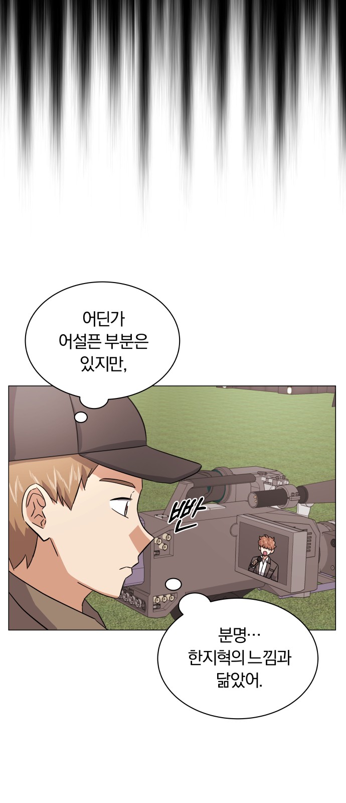 Superstar Cheon Dae-ri - Chapter 6 - Page 33