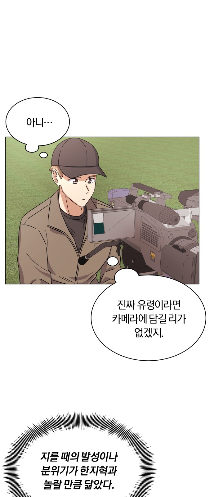 Superstar Cheon Dae-ri - Chapter 6 - Page 37