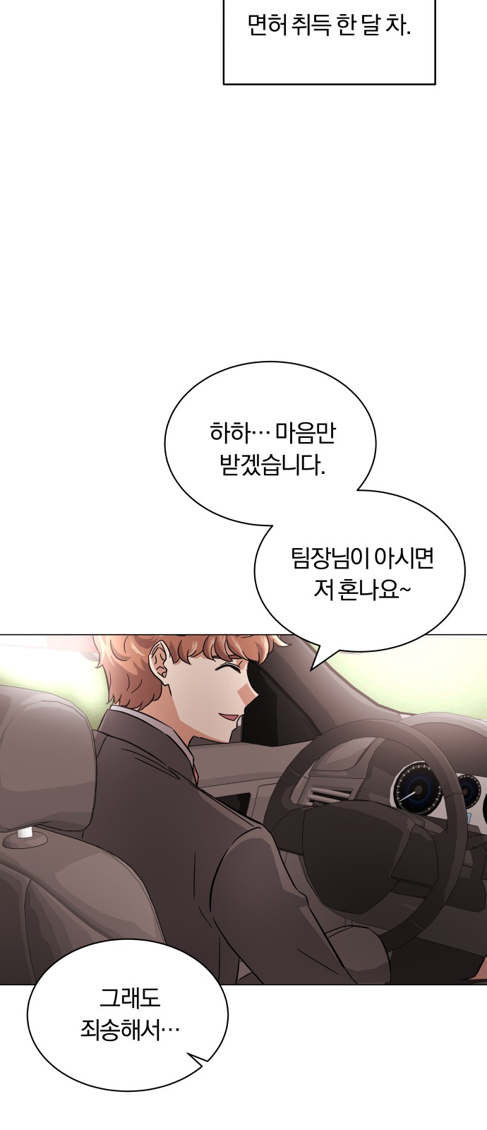 Superstar Cheon Dae-ri - Chapter 6 - Page 44