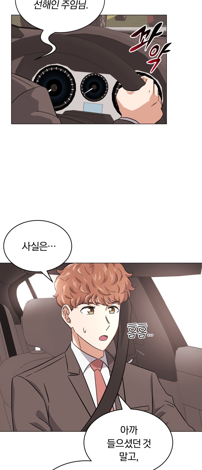 Superstar Cheon Dae-ri - Chapter 6 - Page 49