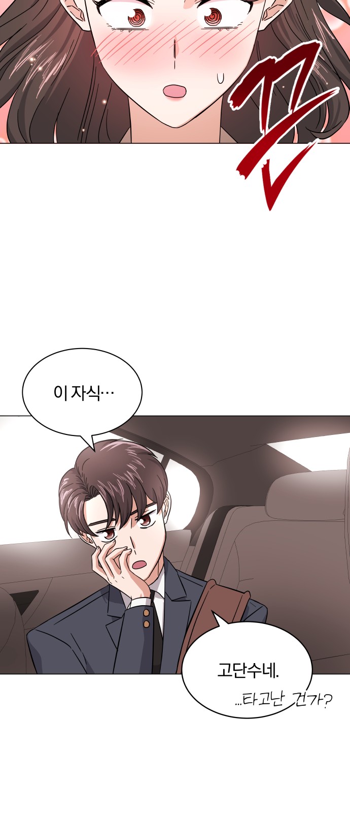 Superstar Cheon Dae-ri - Chapter 6 - Page 53