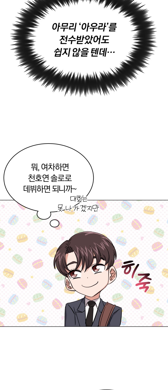 Superstar Cheon Dae-ri - Chapter 6 - Page 55