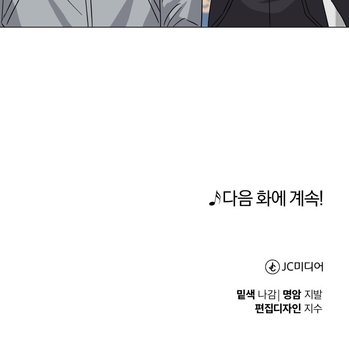 Superstar Cheon Dae-ri - Chapter 6 - Page 61