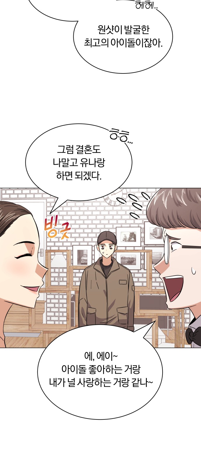 Superstar Cheon Dae-ri - Chapter 6 - Page 7