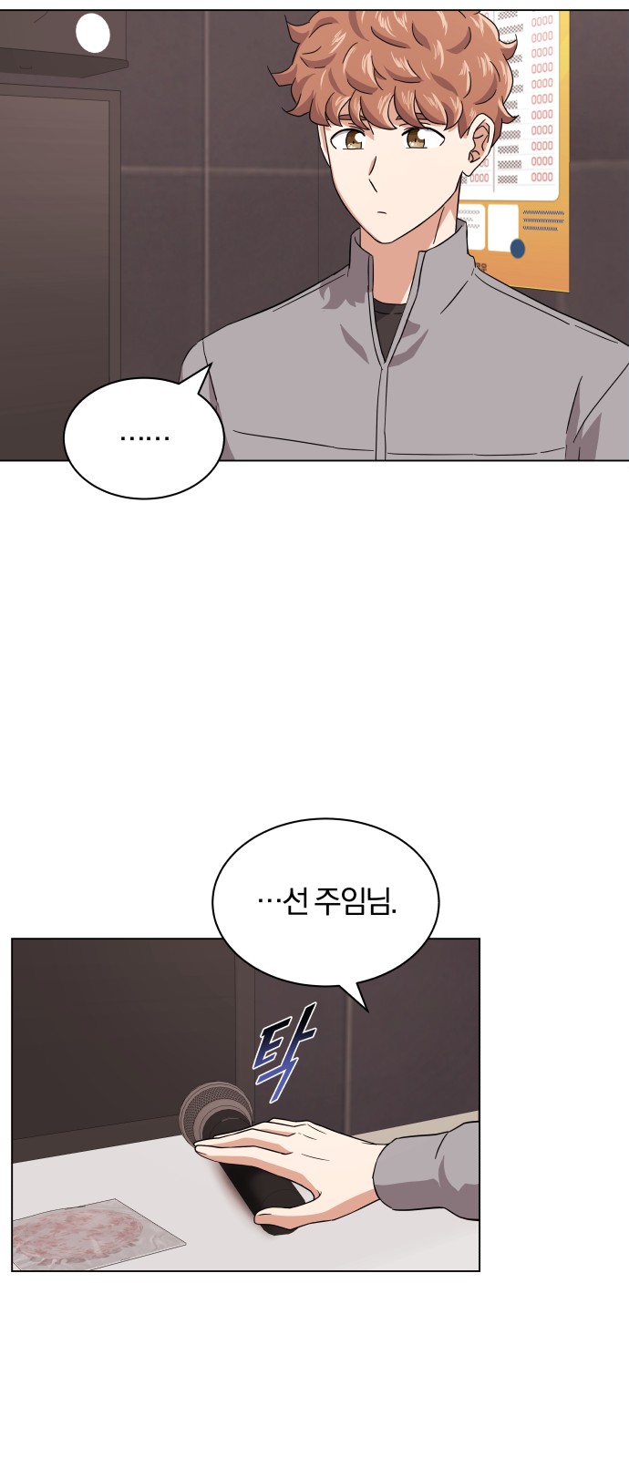 Superstar Cheon Dae-ri - Chapter 7 - Page 38