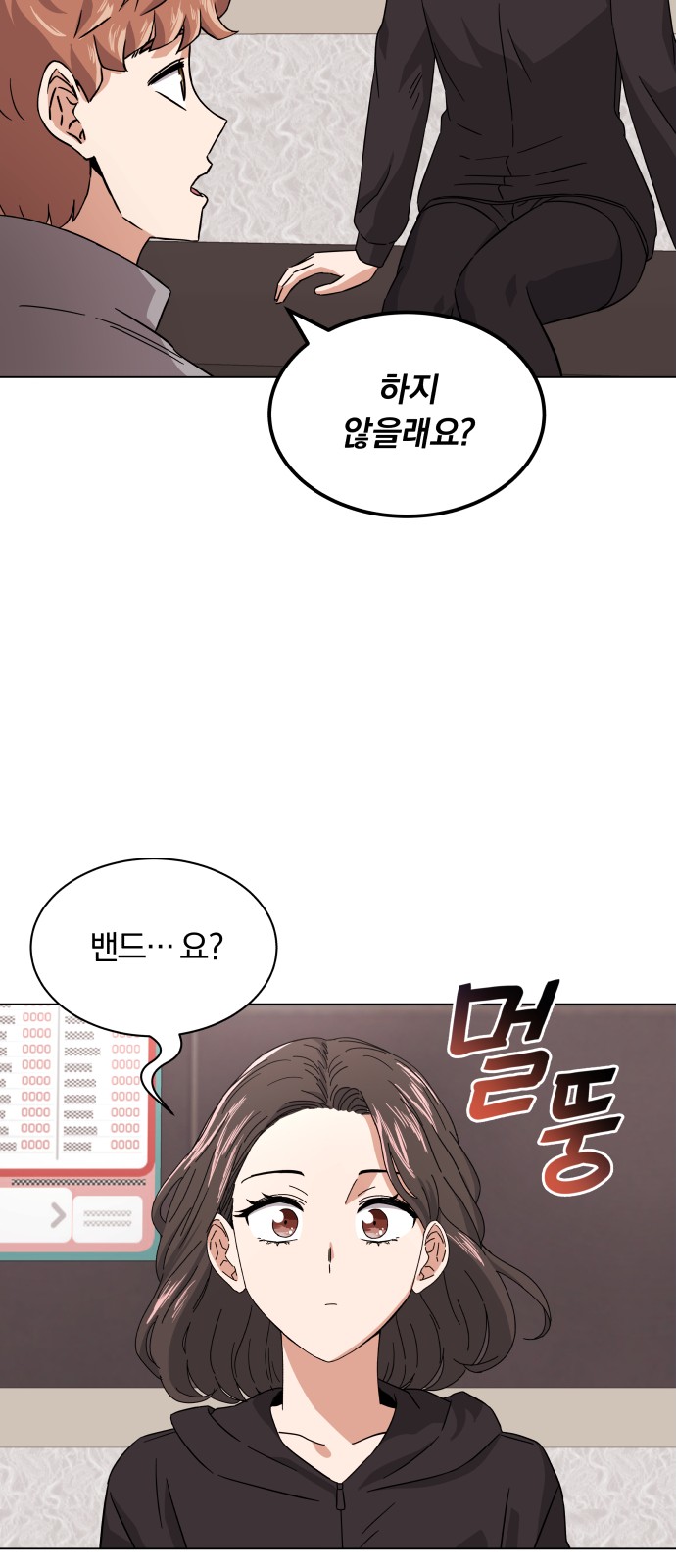 Superstar Cheon Dae-ri - Chapter 7 - Page 42