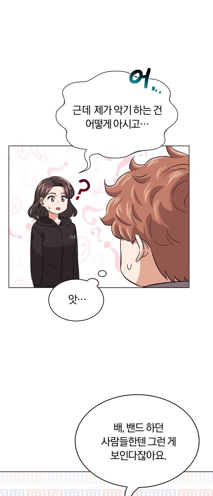 Superstar Cheon Dae-ri - Chapter 7 - Page 43