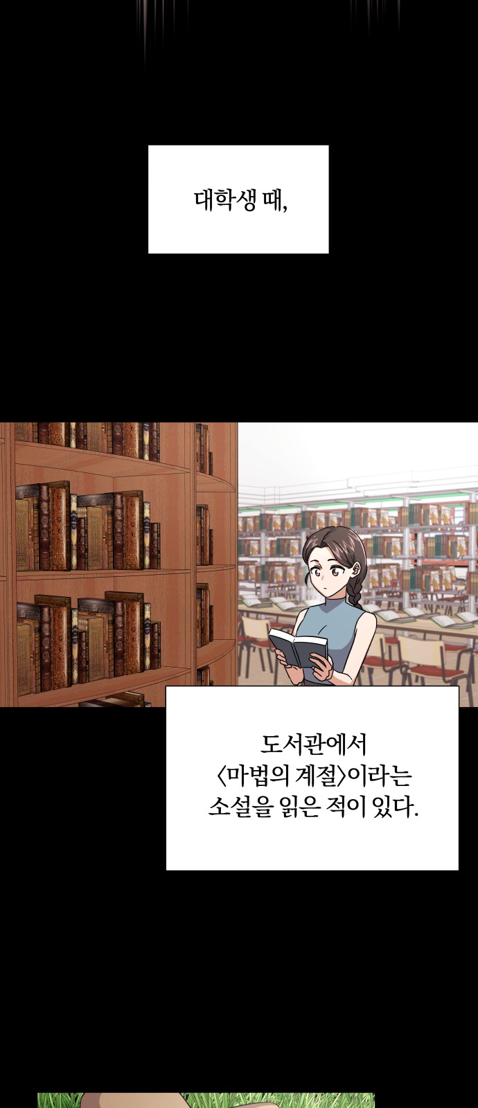 Superstar Cheon Dae-ri - Chapter 7 - Page 48