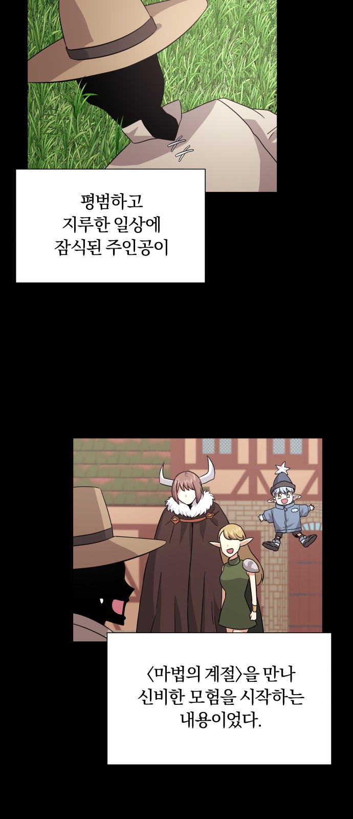 Superstar Cheon Dae-ri - Chapter 7 - Page 49