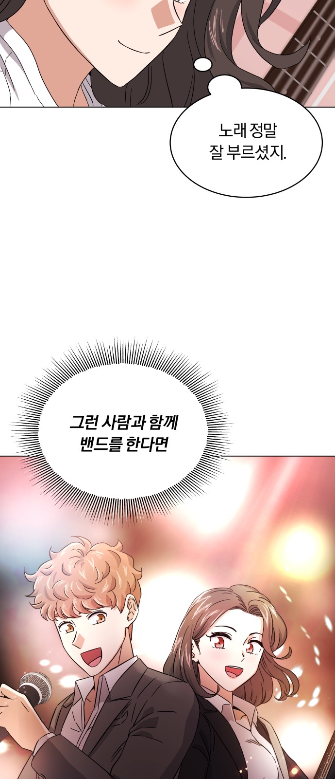 Superstar Cheon Dae-ri - Chapter 7 - Page 53