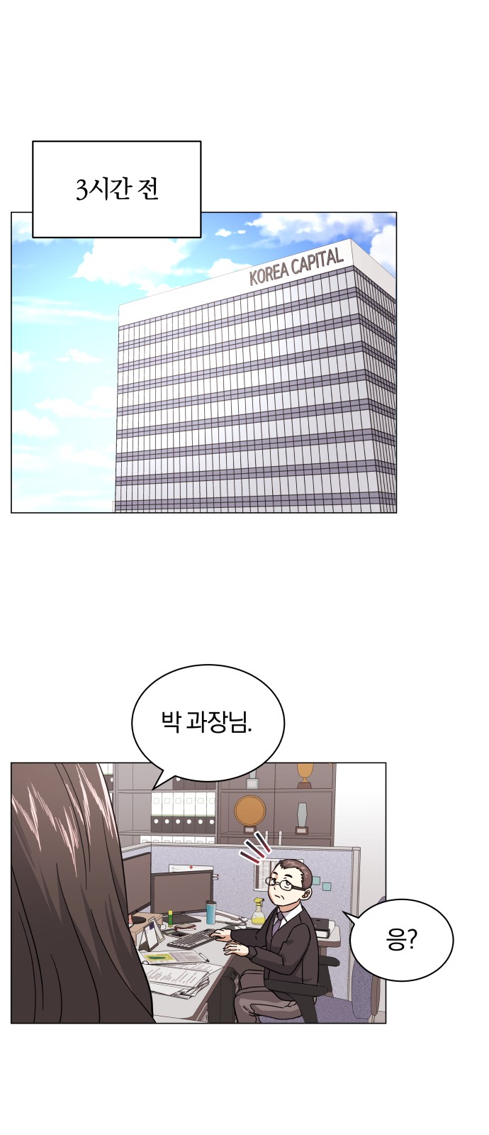 Superstar Cheon Dae-ri - Chapter 7 - Page 6