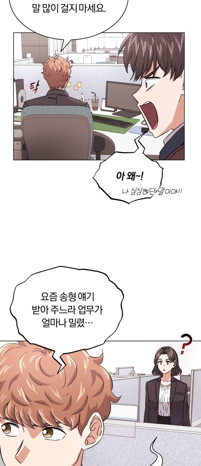 Superstar Cheon Dae-ri - Chapter 7 - Page 63