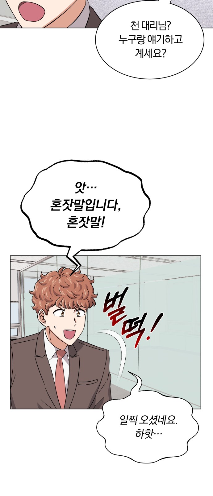 Superstar Cheon Dae-ri - Chapter 7 - Page 64