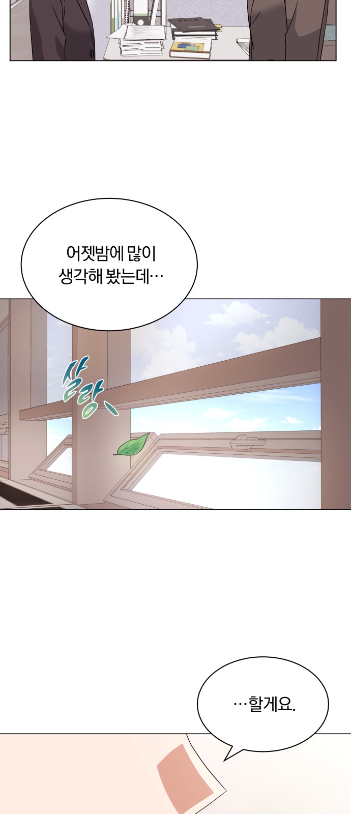 Superstar Cheon Dae-ri - Chapter 7 - Page 66