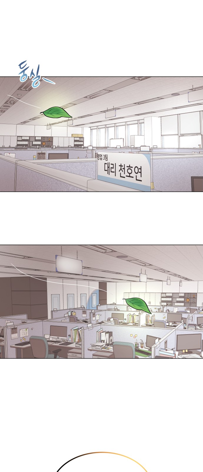 Superstar Cheon Dae-ri - Chapter 7 - Page 70