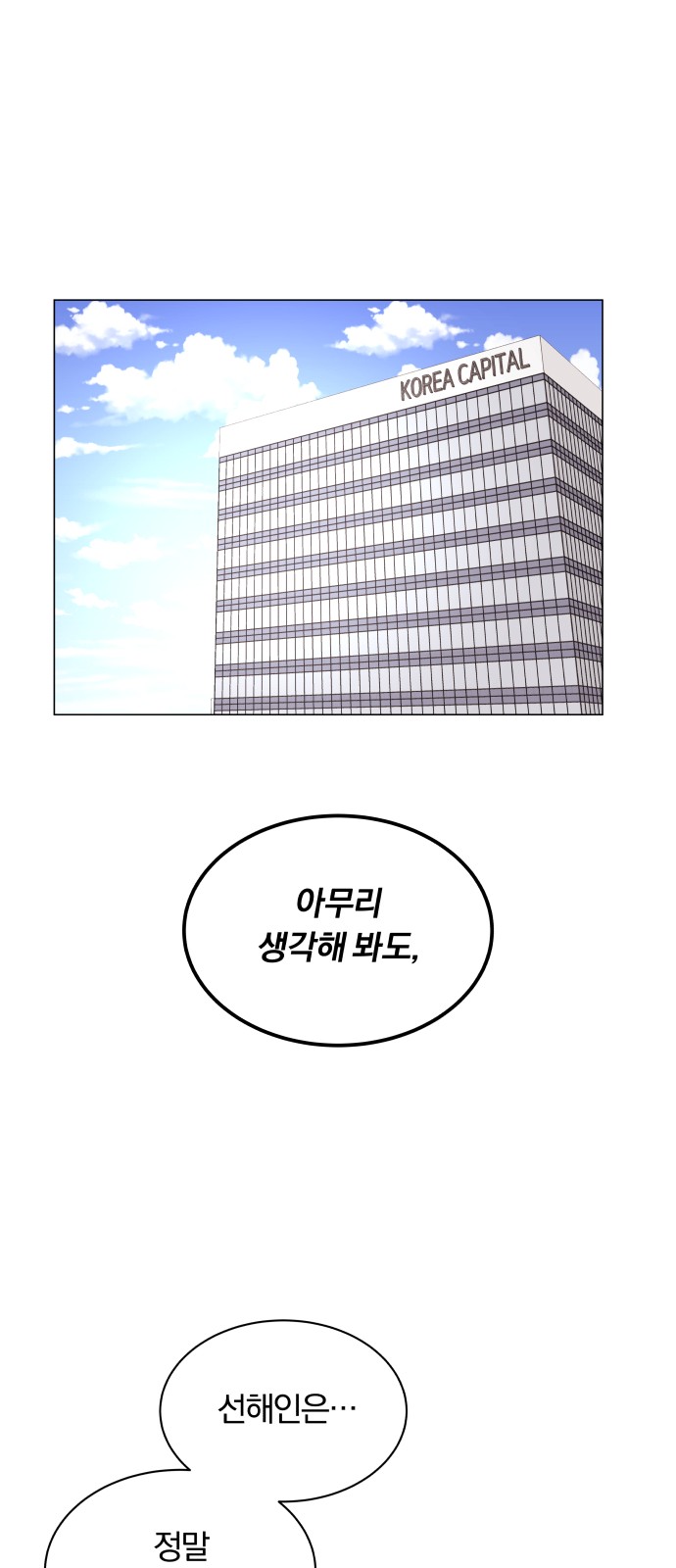 Superstar Cheon Dae-ri - Chapter 8 - Page 1