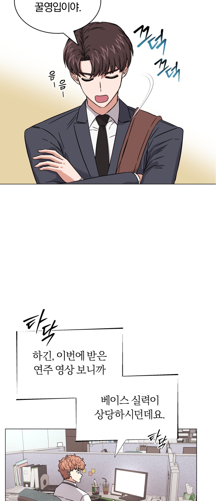 Superstar Cheon Dae-ri - Chapter 8 - Page 2