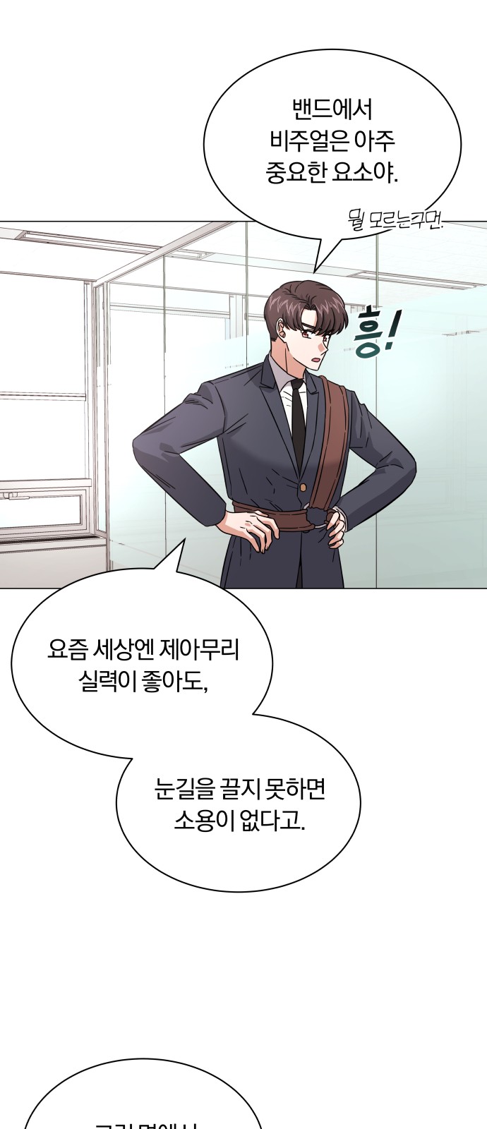 Superstar Cheon Dae-ri - Chapter 8 - Page 5