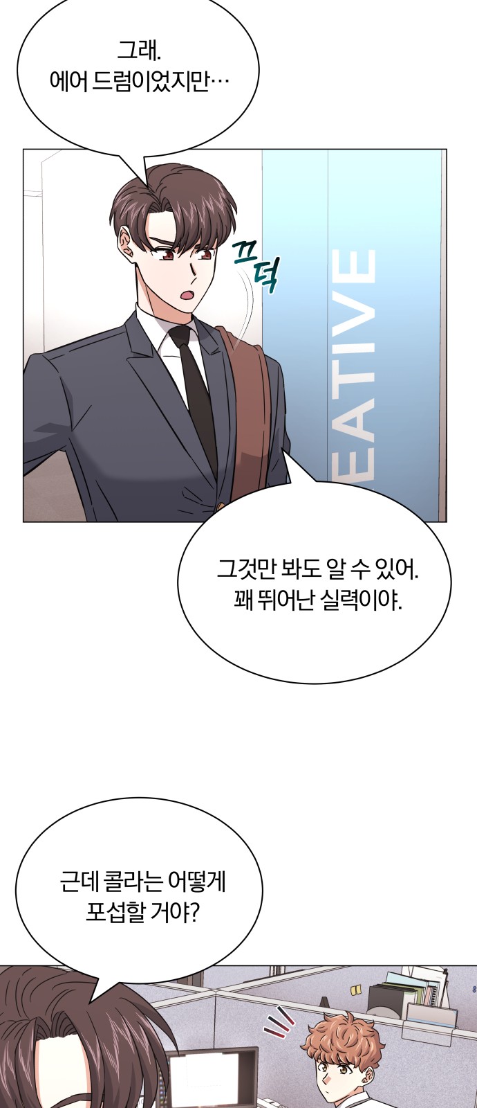 Superstar Cheon Dae-ri - Chapter 8 - Page 52