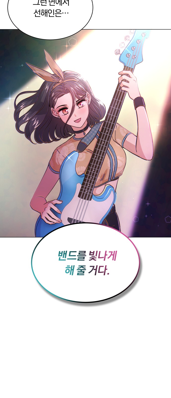 Superstar Cheon Dae-ri - Chapter 8 - Page 6