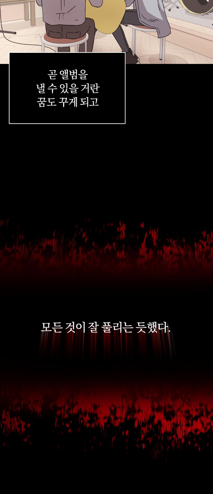 Superstar Cheon Dae-ri - Chapter 9 - Page 39