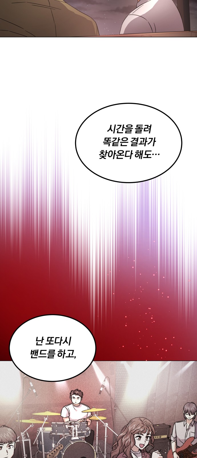 Superstar Cheon Dae-ri - Chapter 9 - Page 48