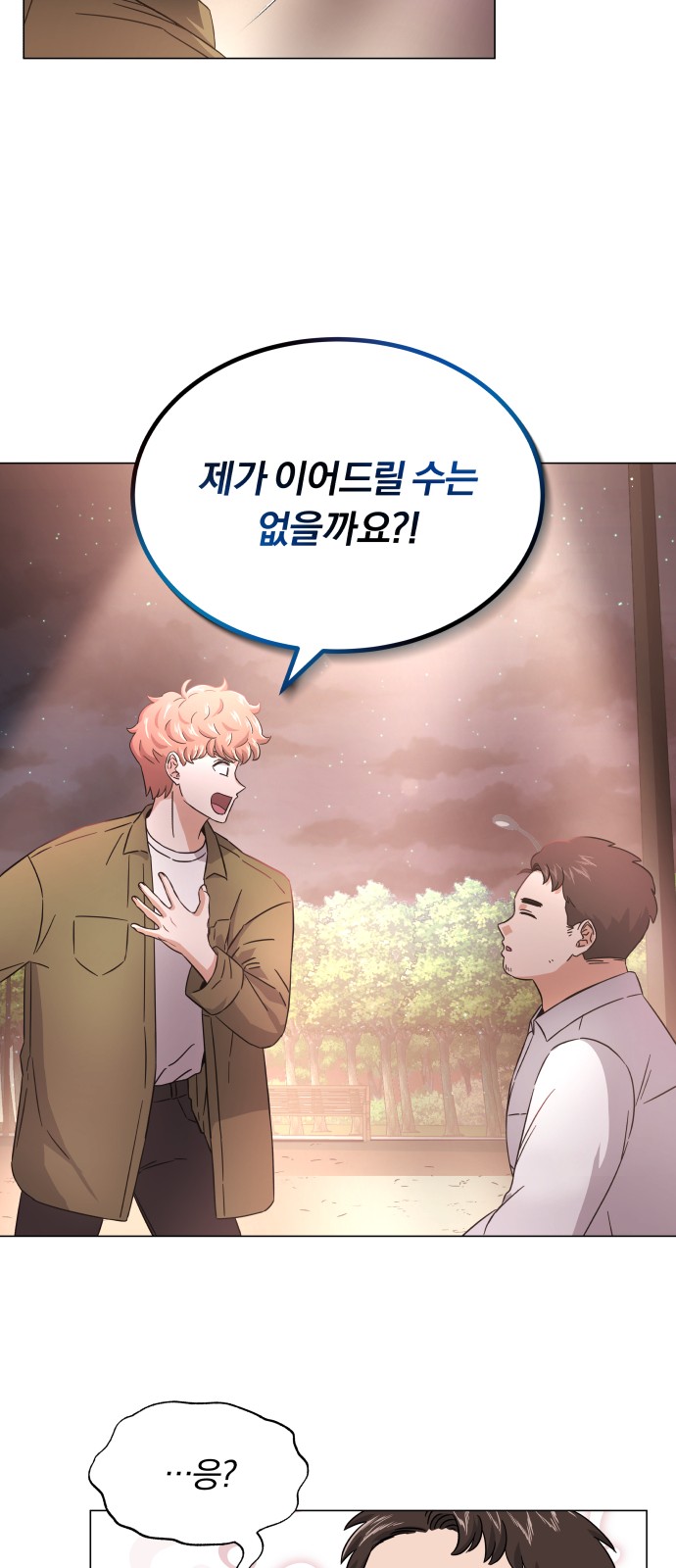 Superstar Cheon Dae-ri - Chapter 9 - Page 52