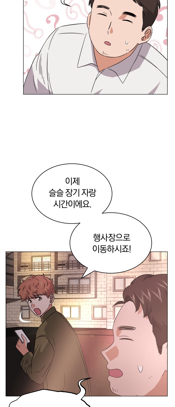 Superstar Cheon Dae-ri - Chapter 9 - Page 53