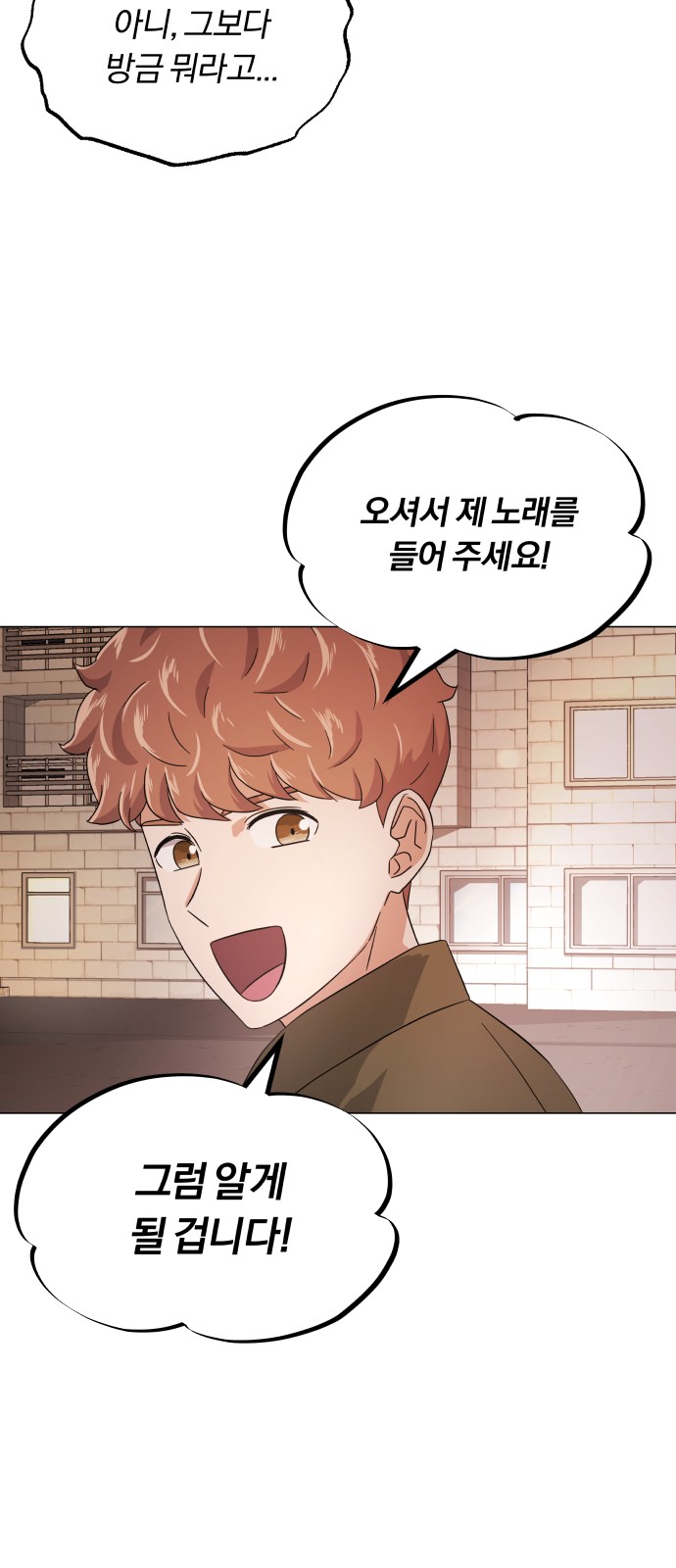 Superstar Cheon Dae-ri - Chapter 9 - Page 54